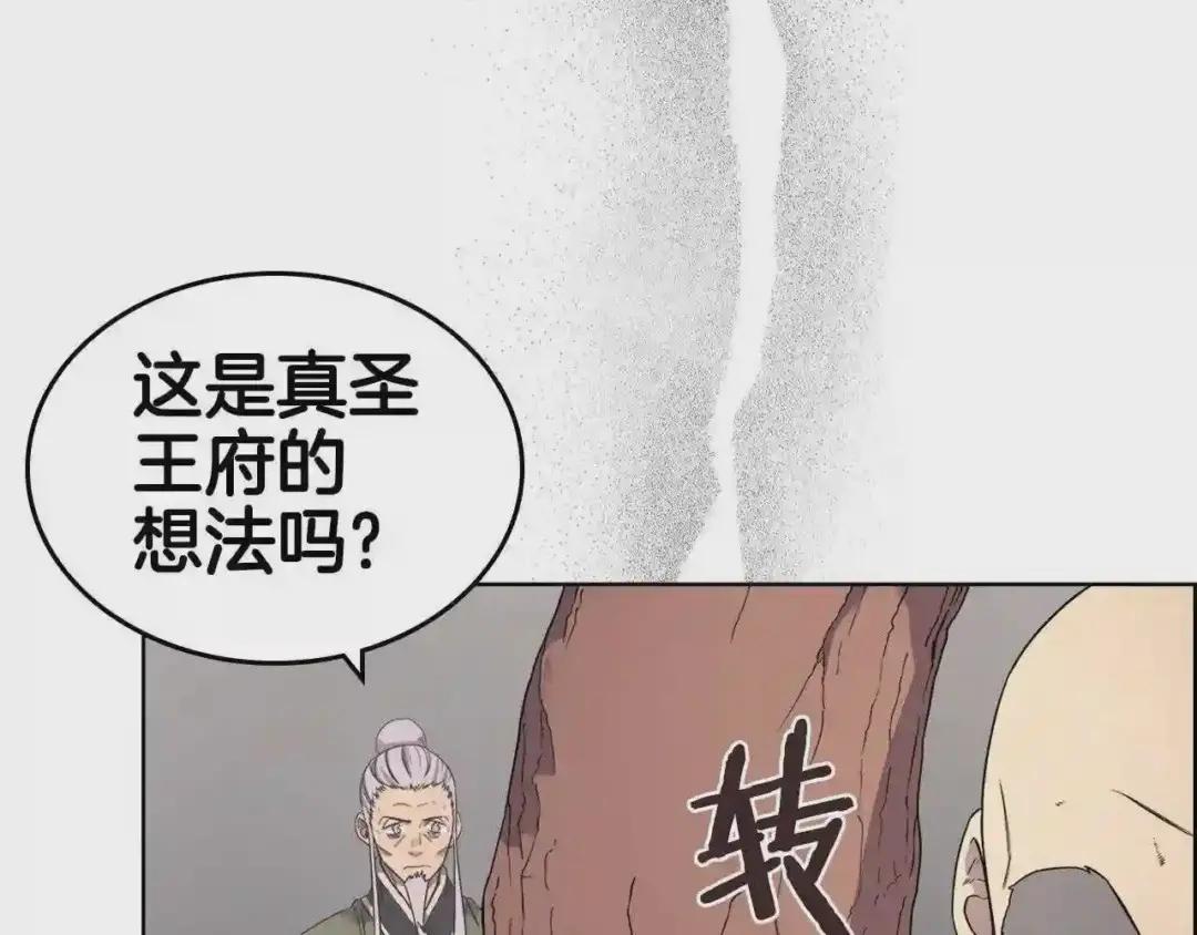 第117话 线索浮现 第14页