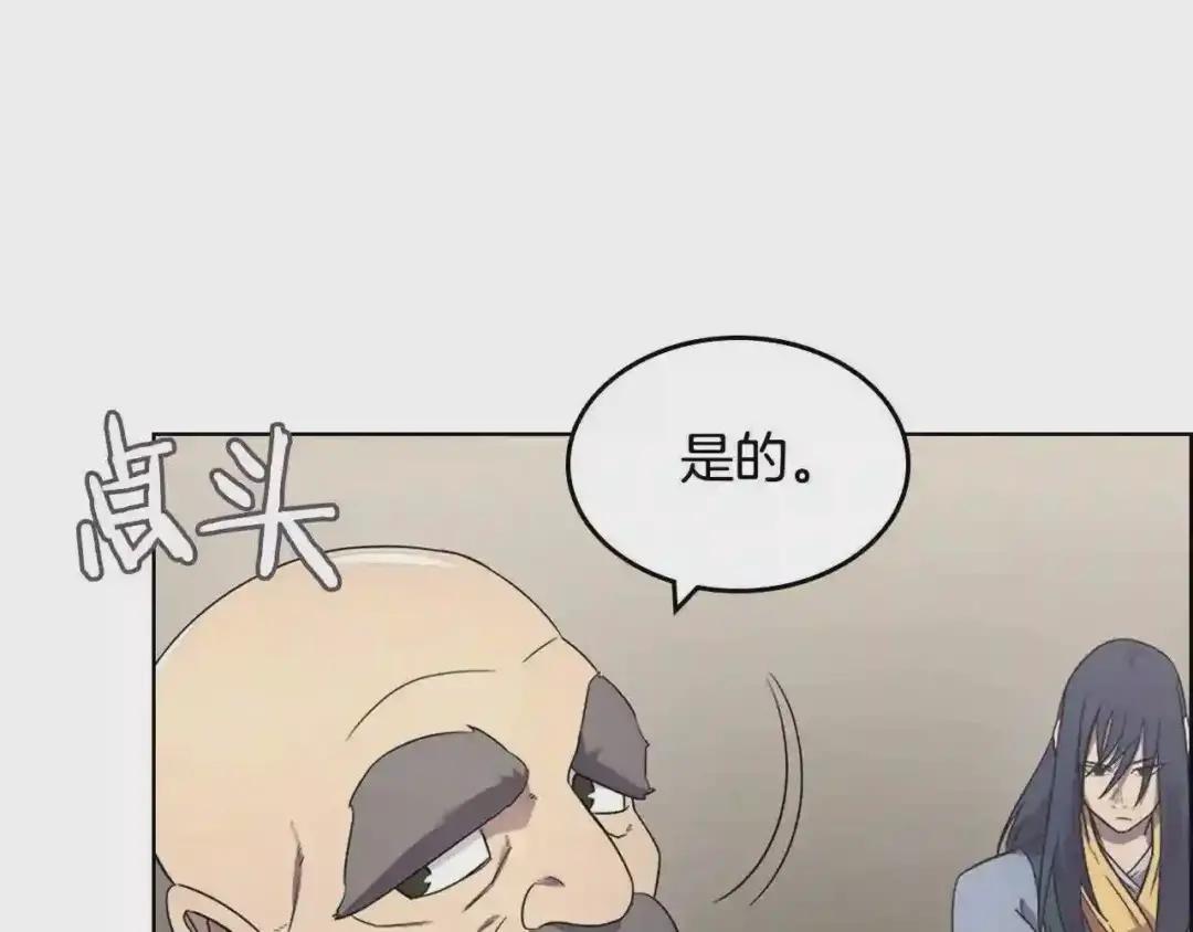 第117话 线索浮现 第18页