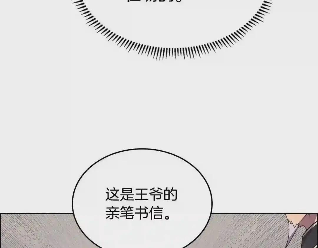 第117话 线索浮现 第20页