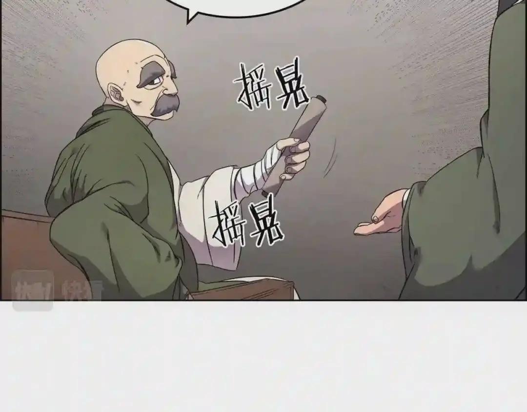 第117话 线索浮现 第21页