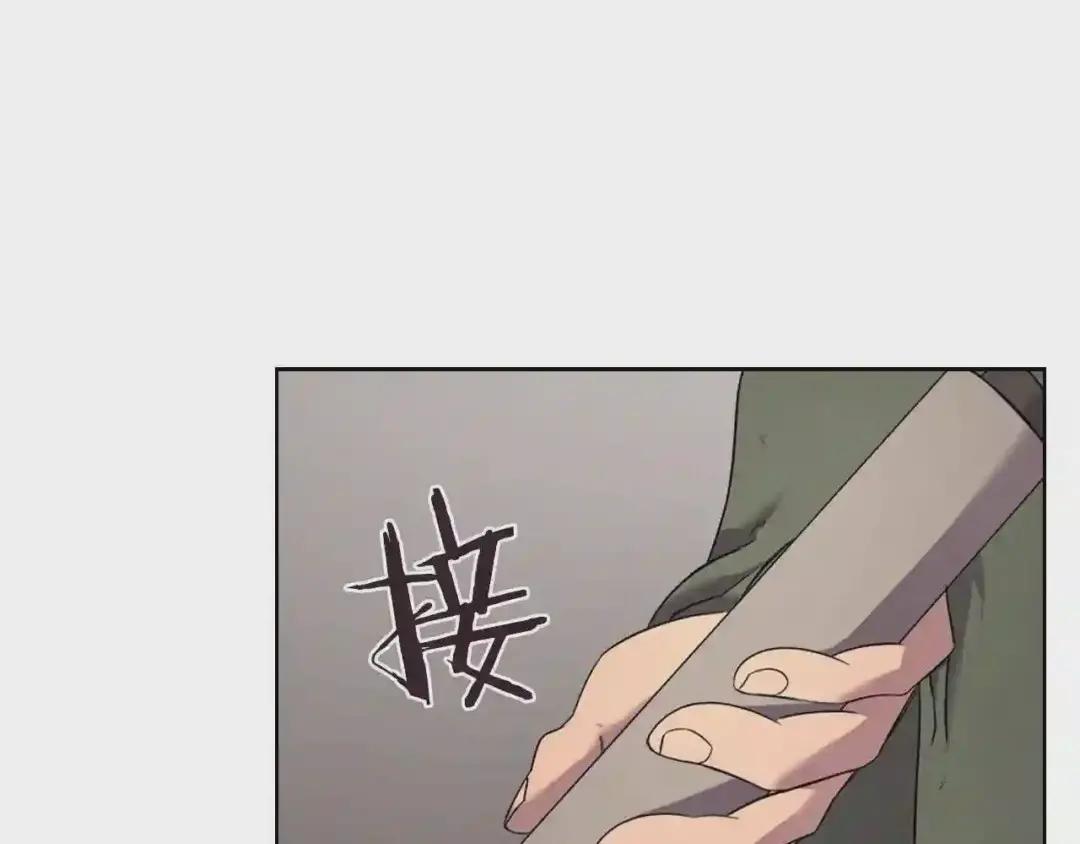 第117话 线索浮现 第22页