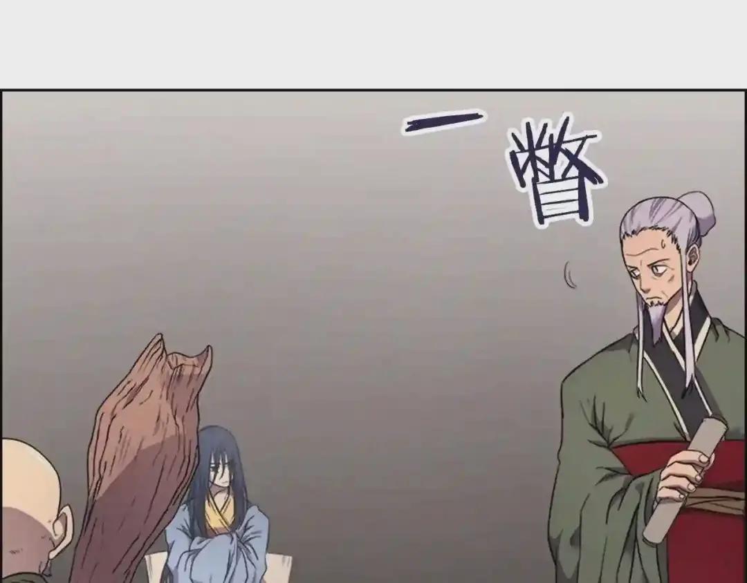 第117话 线索浮现 第24页