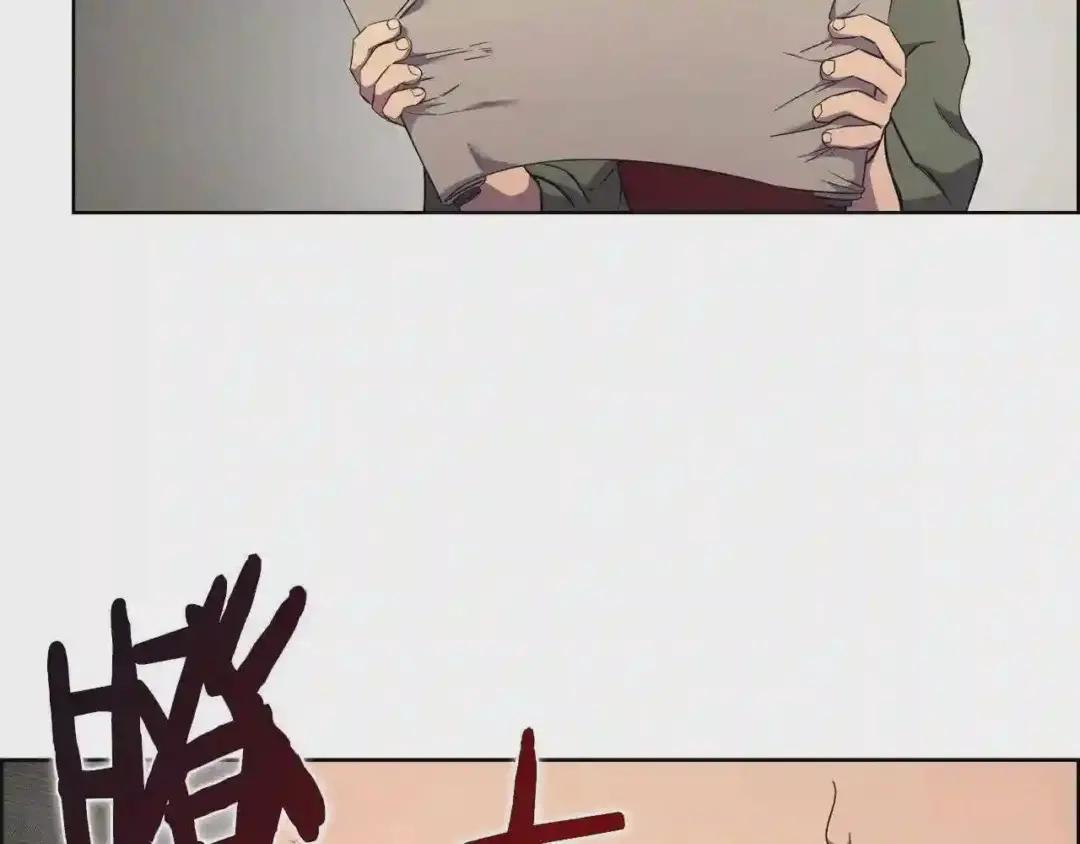 第117话 线索浮现 第29页