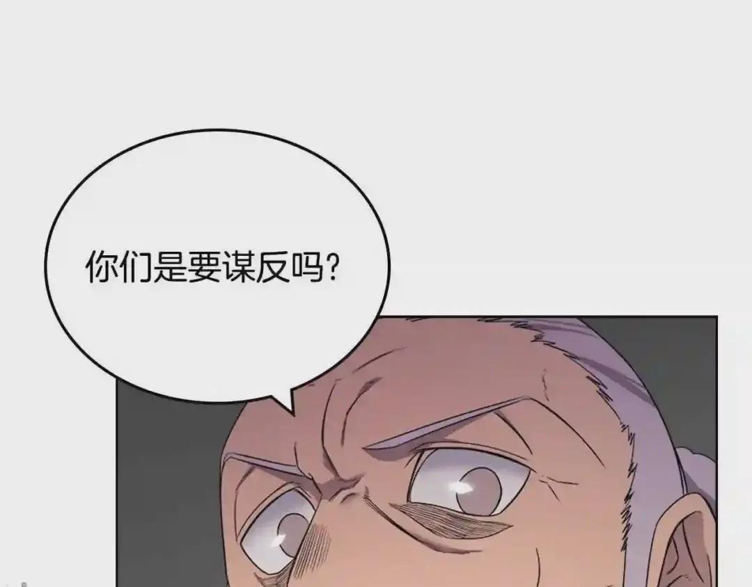 第117话 线索浮现 第31页