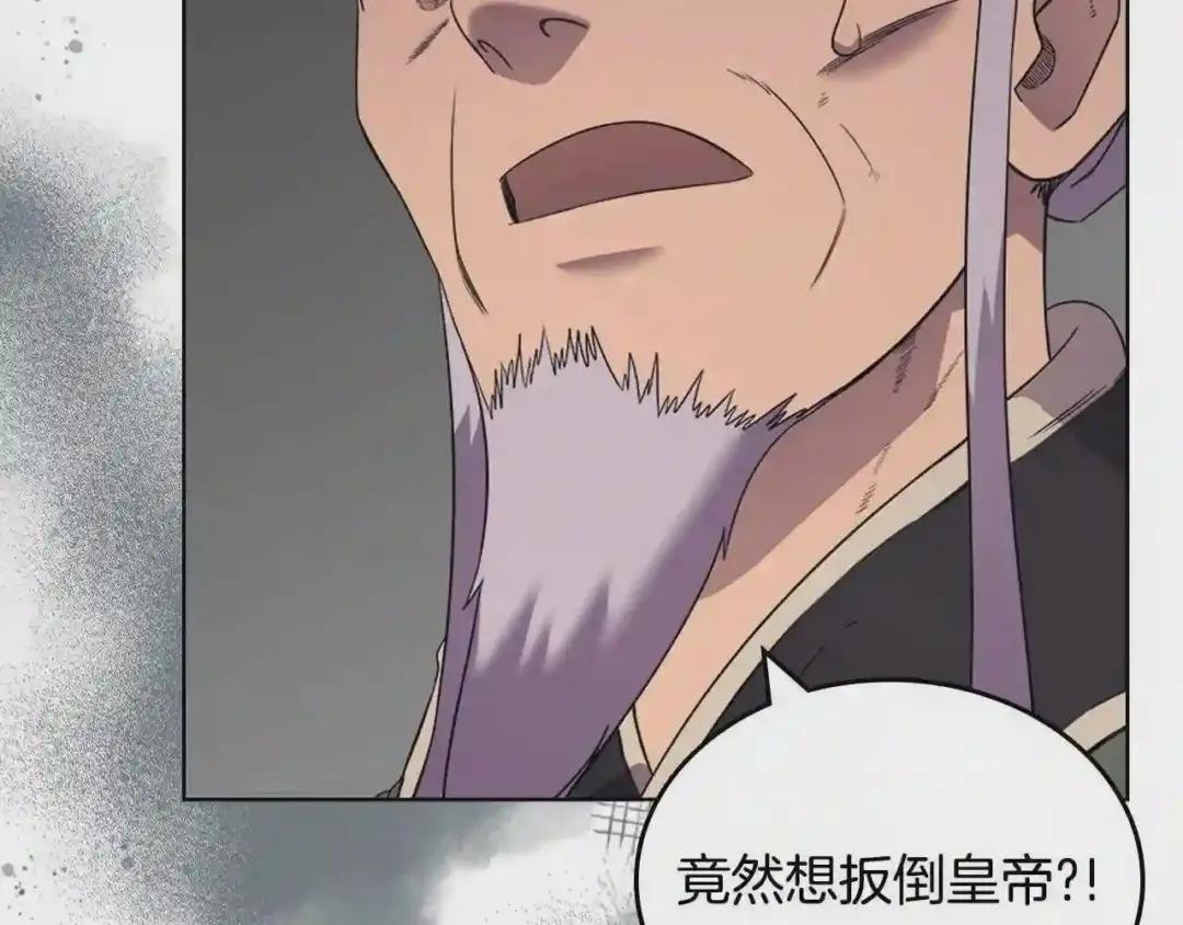 第117话 线索浮现 第32页
