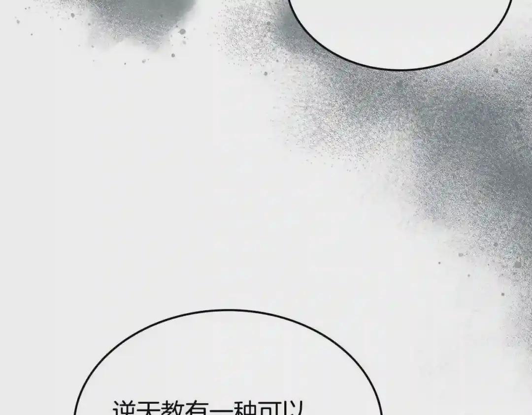 第117话 线索浮现 第33页