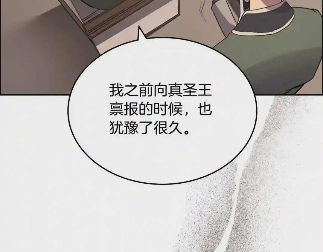 第117话 线索浮现 第35页