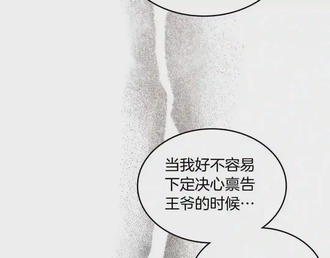 第117话 线索浮现 第37页