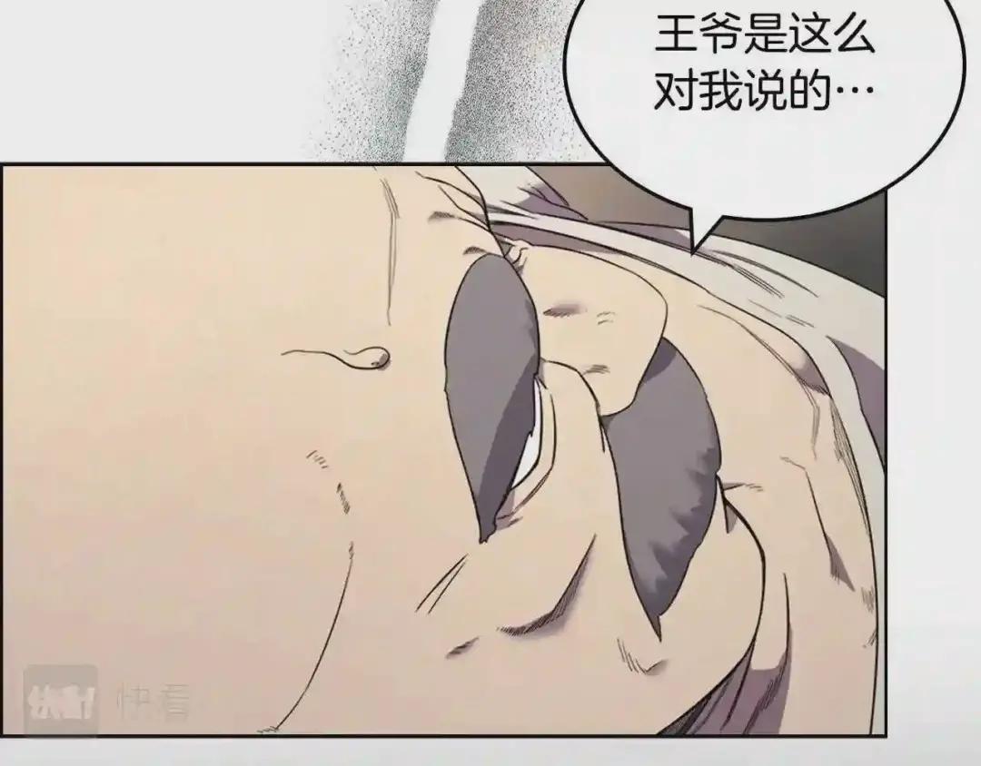 第117话 线索浮现 第38页