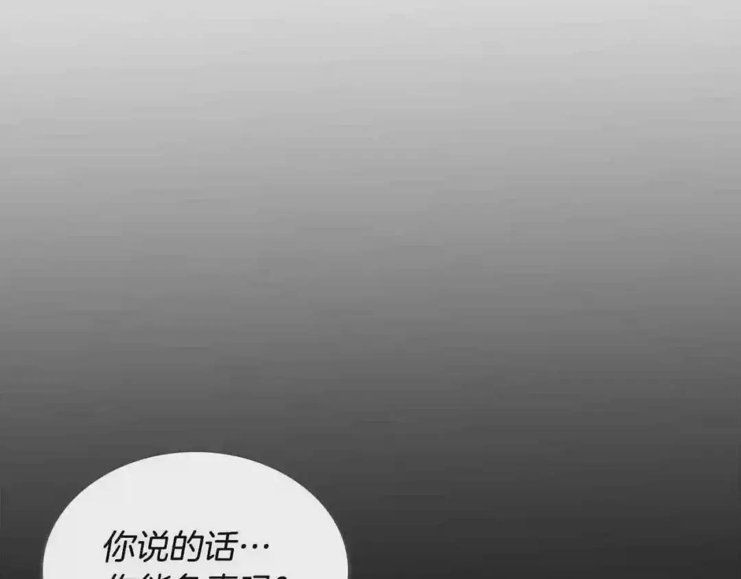 第117话 线索浮现 第39页