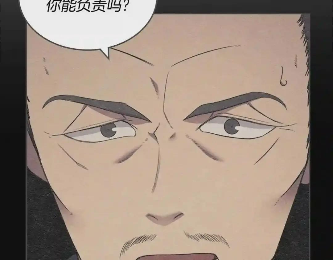 第117话 线索浮现 第40页