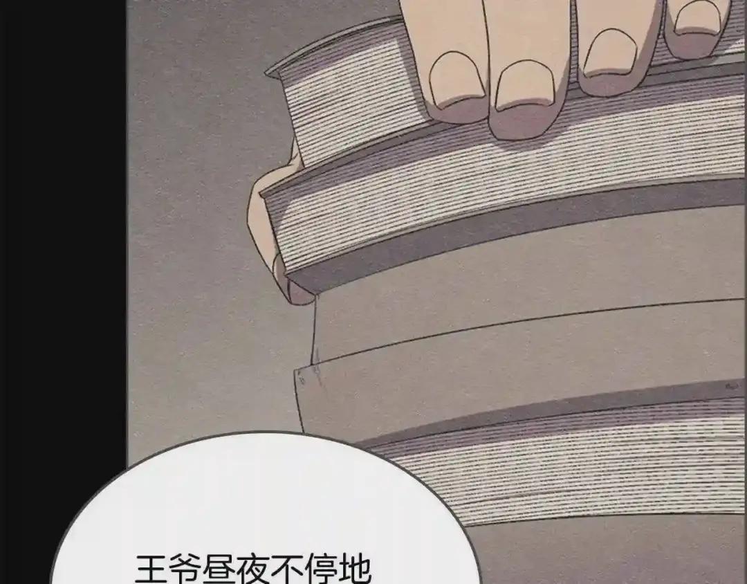 第117话 线索浮现 第43页