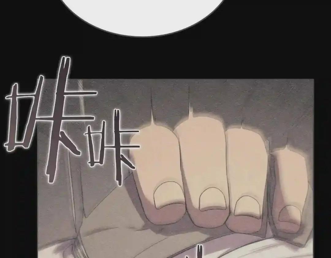 第117话 线索浮现 第46页