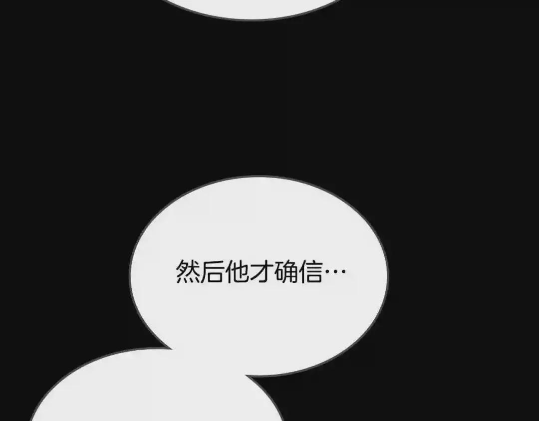 第117话 线索浮现 第48页