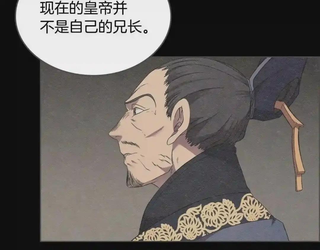 第117话 线索浮现 第49页