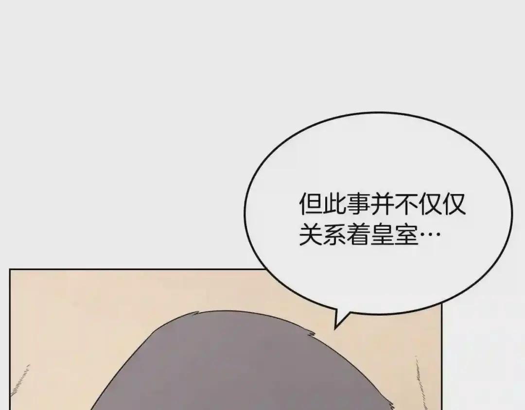 第117话 线索浮现 第52页
