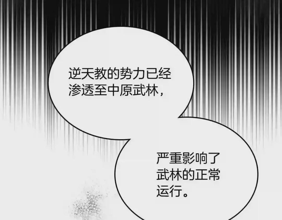 第117话 线索浮现 第57页