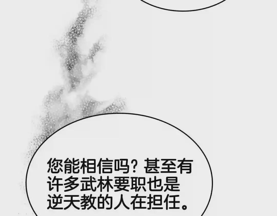 第117话 线索浮现 第58页