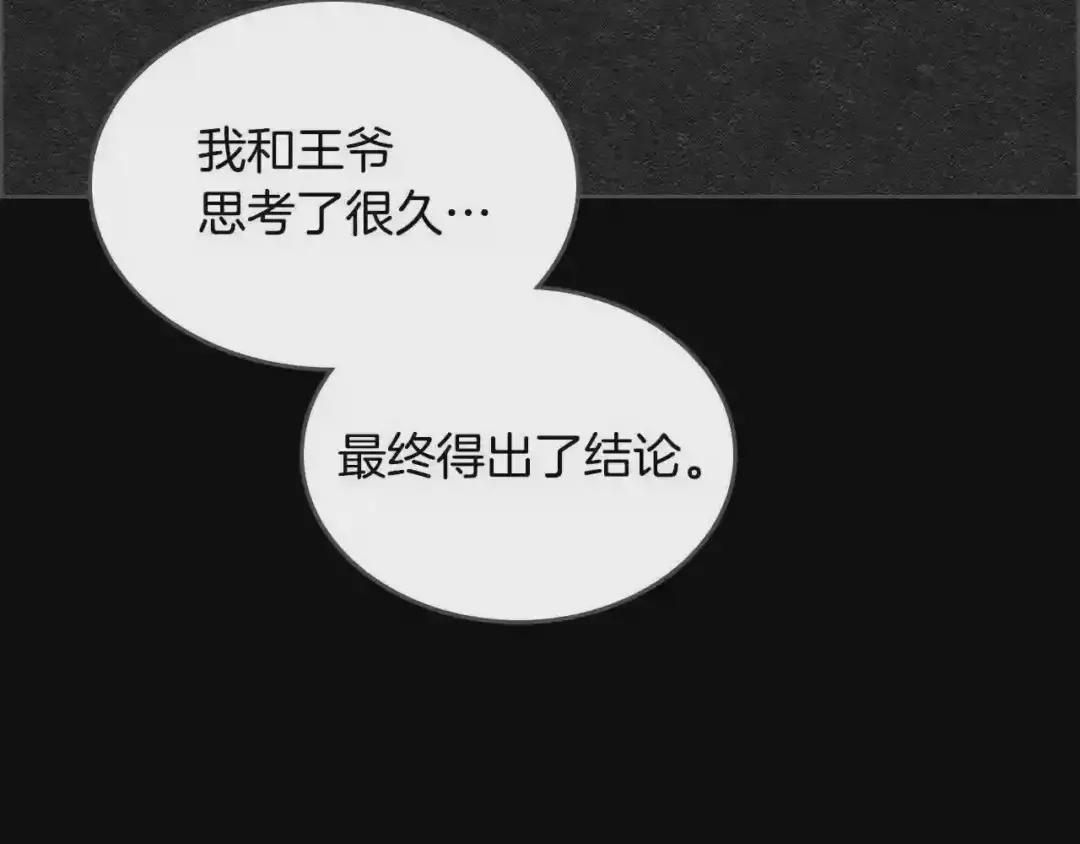 第117话 线索浮现 第63页