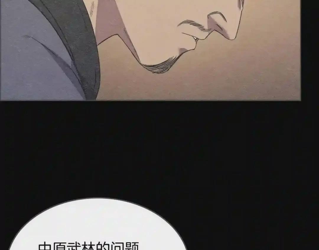 第117话 线索浮现 第65页