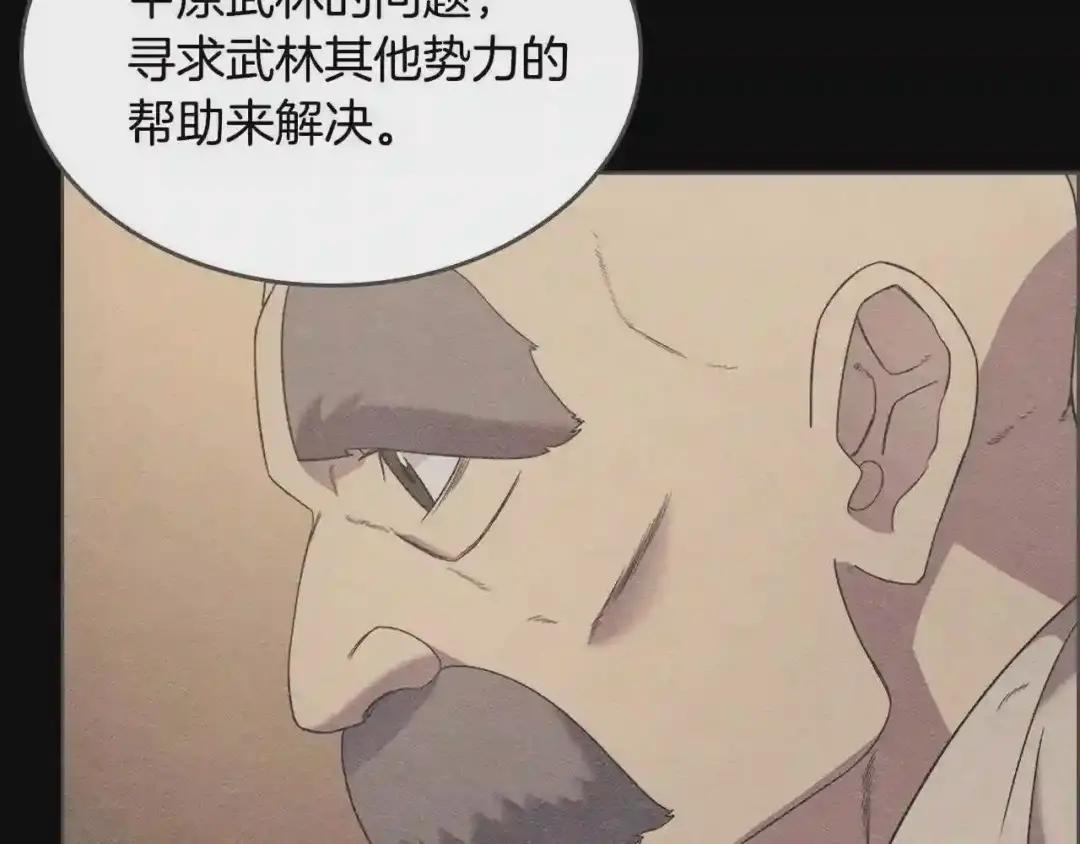 第117话 线索浮现 第66页
