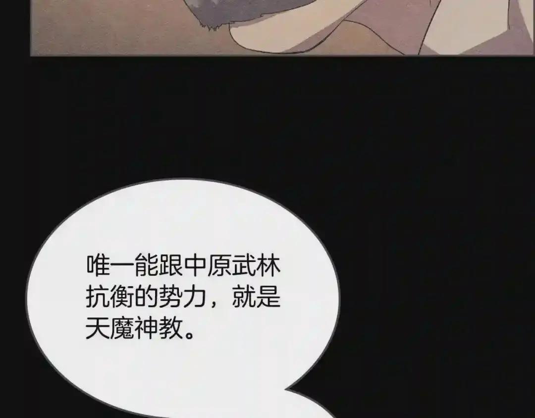 第117话 线索浮现 第67页