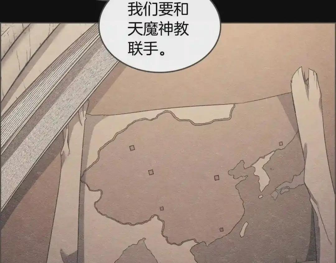 第117话 线索浮现 第68页