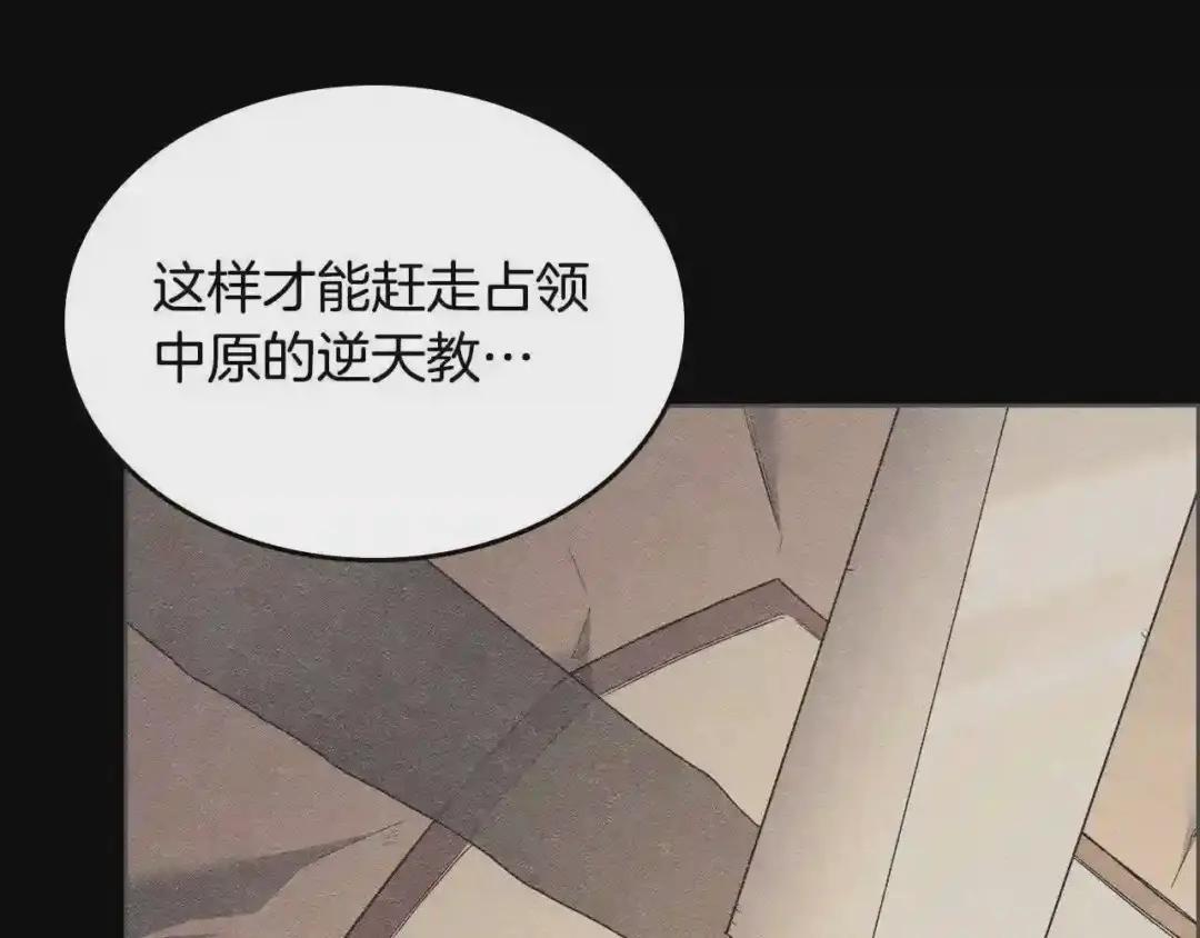 第117话 线索浮现 第70页