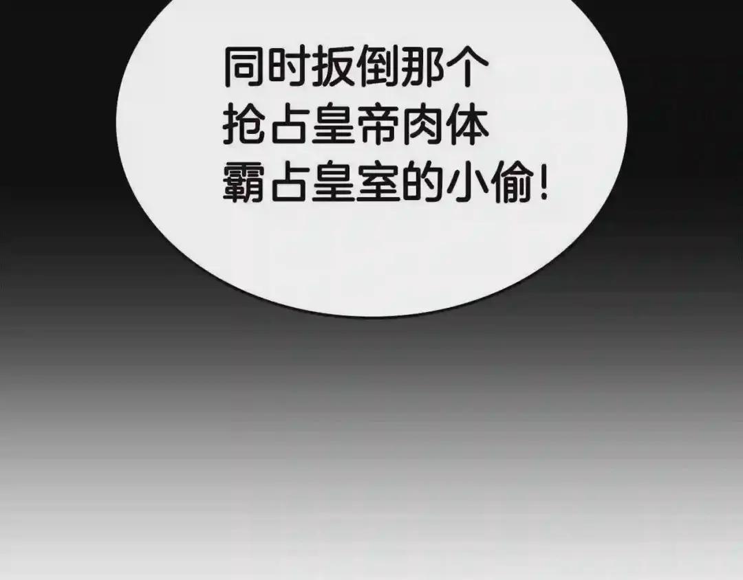 第117话 线索浮现 第72页