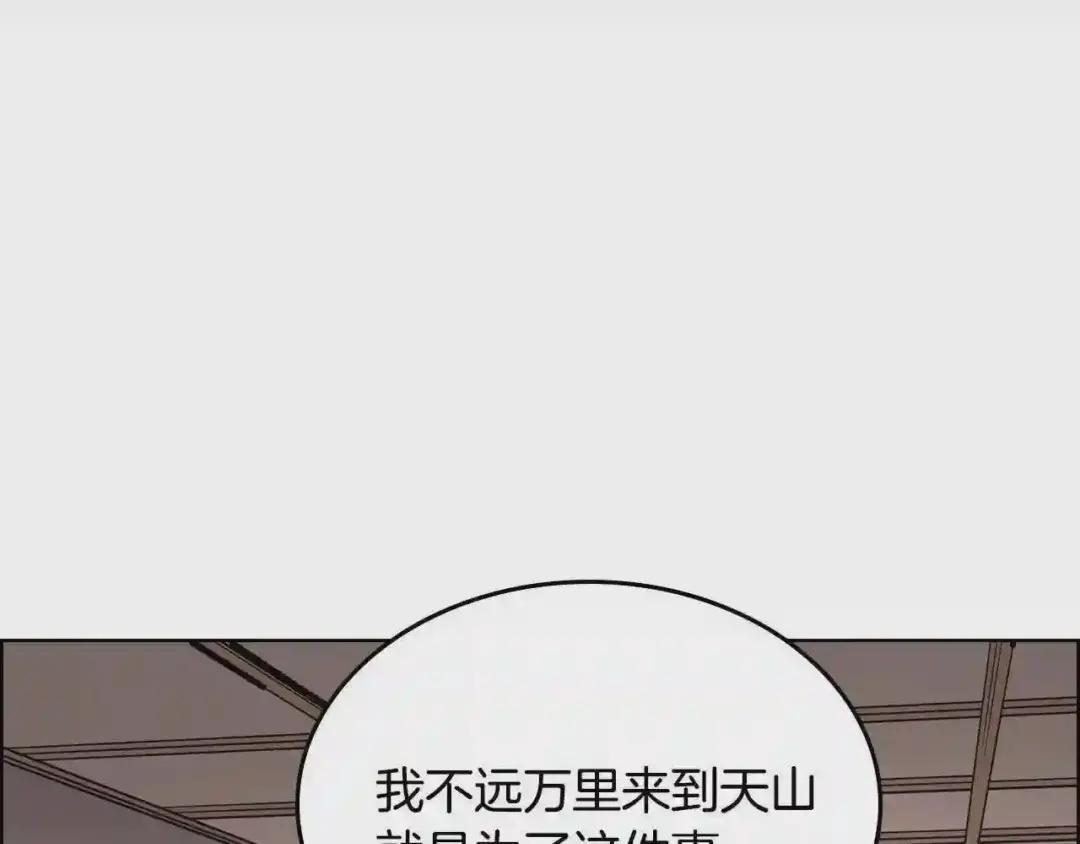 第117话 线索浮现 第73页