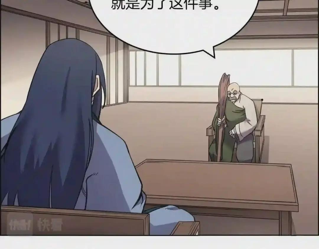 第117话 线索浮现 第74页