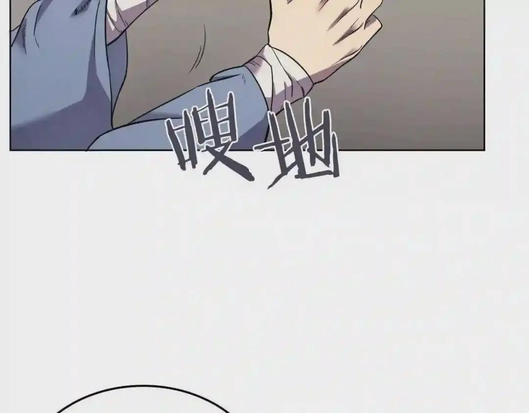 第117话 线索浮现 第77页