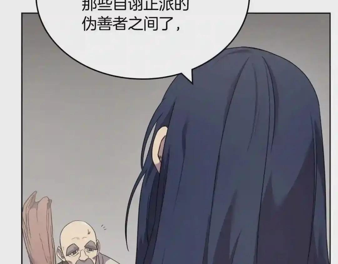第117话 线索浮现 第81页