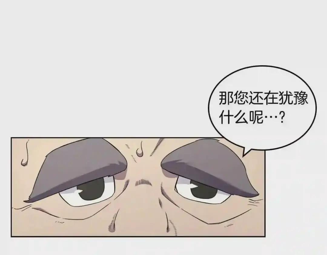 第117话 线索浮现 第83页