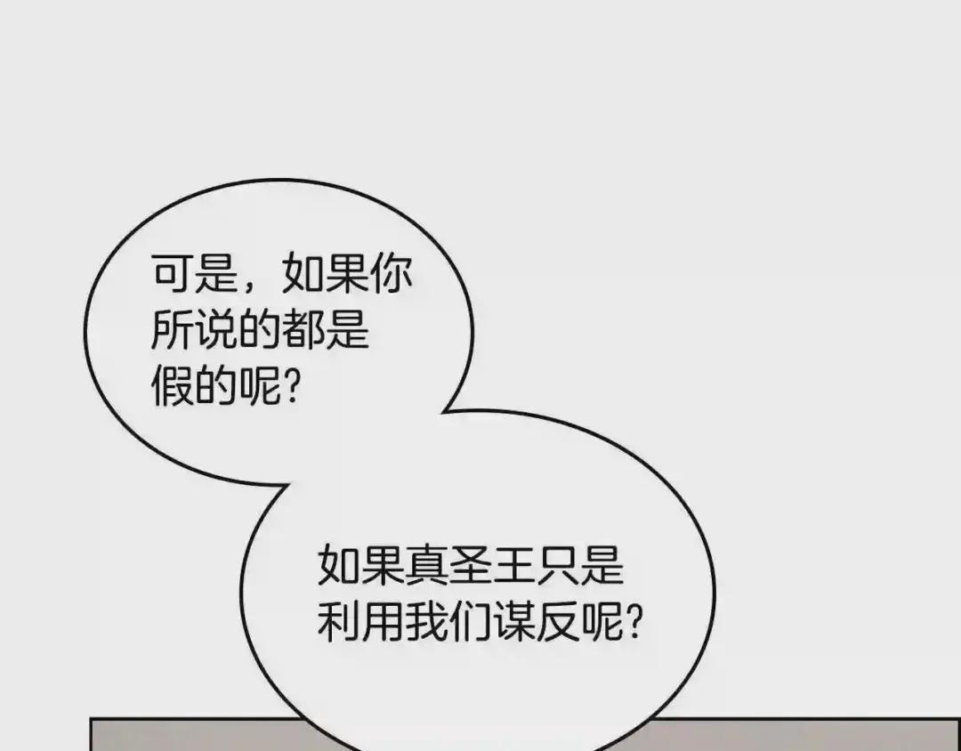 第117话 线索浮现 第84页