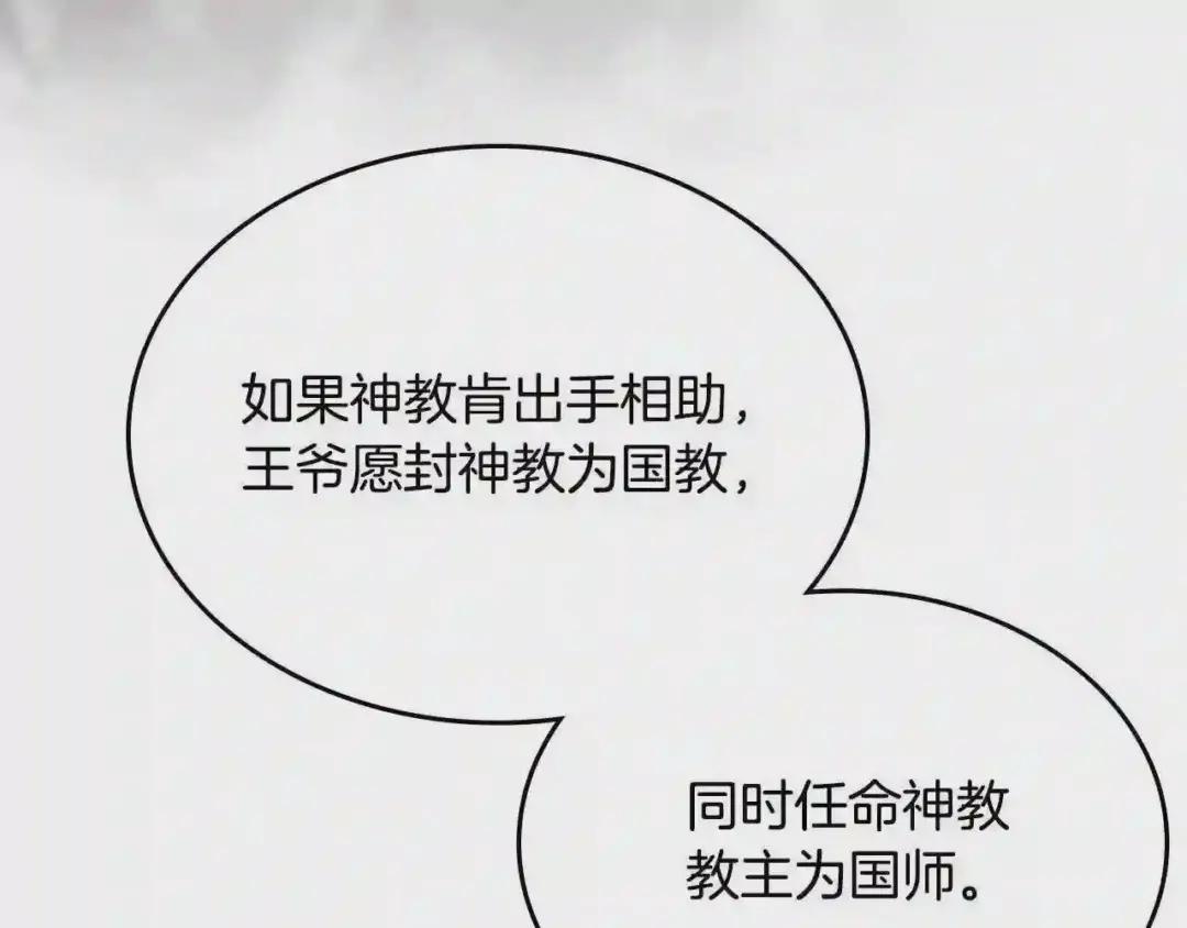 第117话 线索浮现 第91页