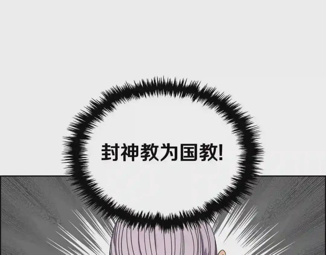 第117话 线索浮现 第93页