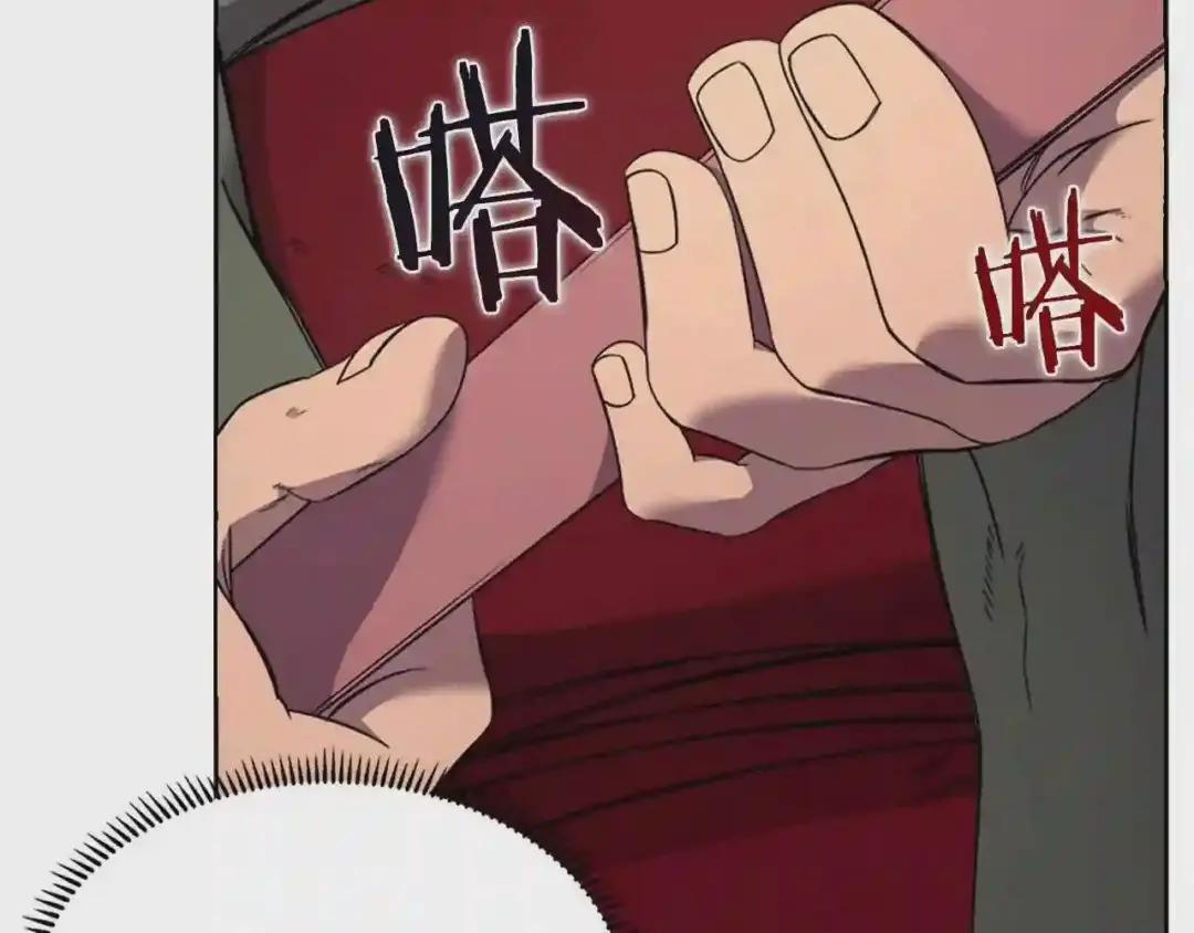 第117话 线索浮现 第97页
