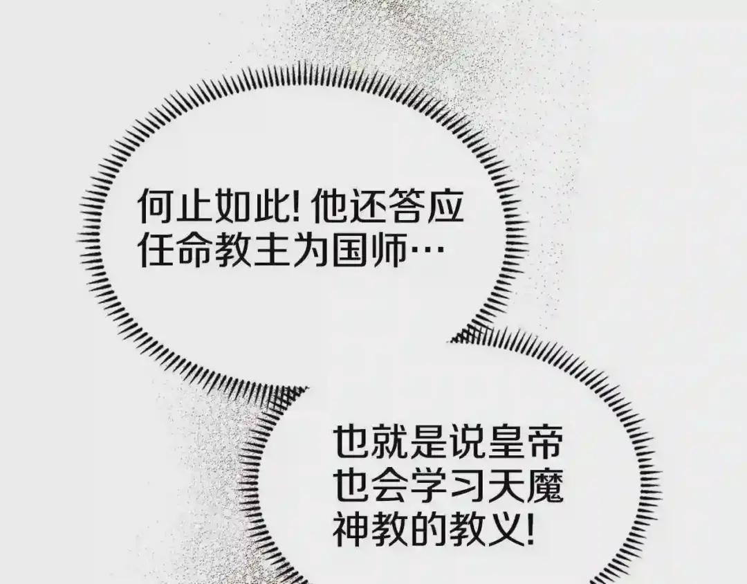 第117话 线索浮现 第99页