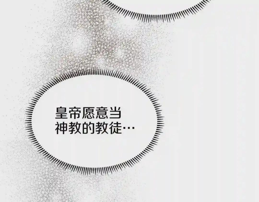 第117话 线索浮现 第100页