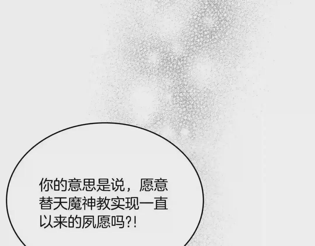 第117话 线索浮现 第104页