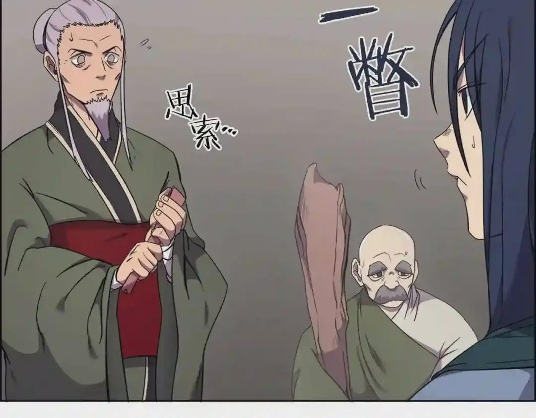 第117话 线索浮现 第107页
