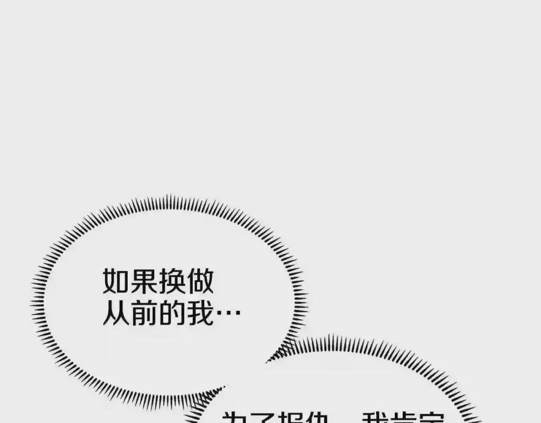 第117话 线索浮现 第109页