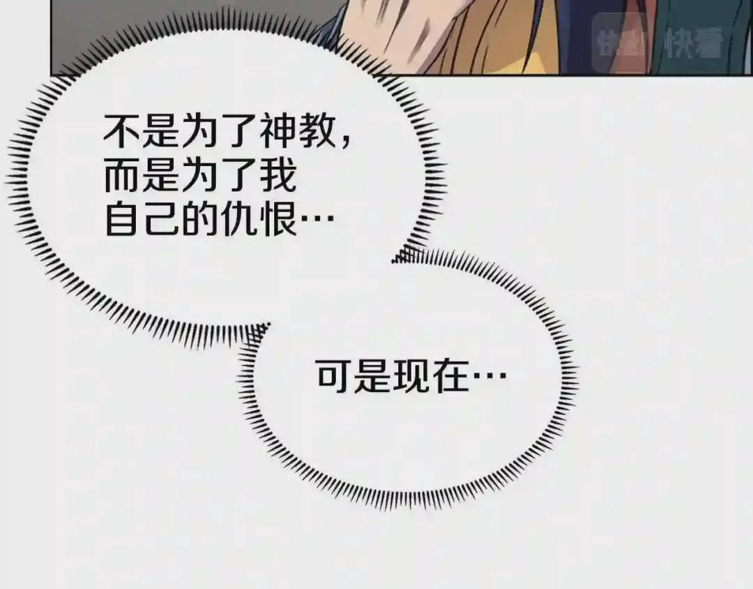 第117话 线索浮现 第111页