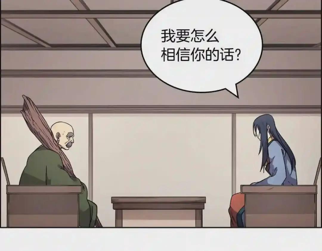 第117话 线索浮现 第115页