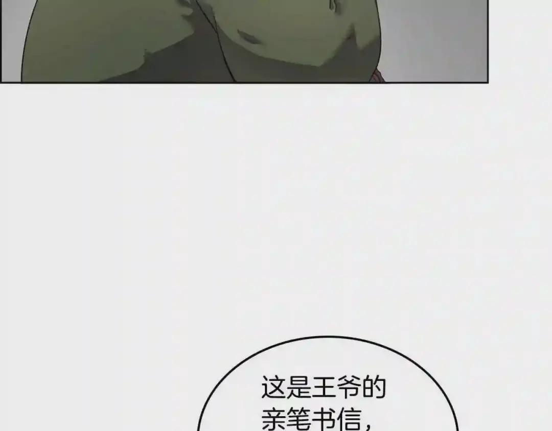 第117话 线索浮现 第118页