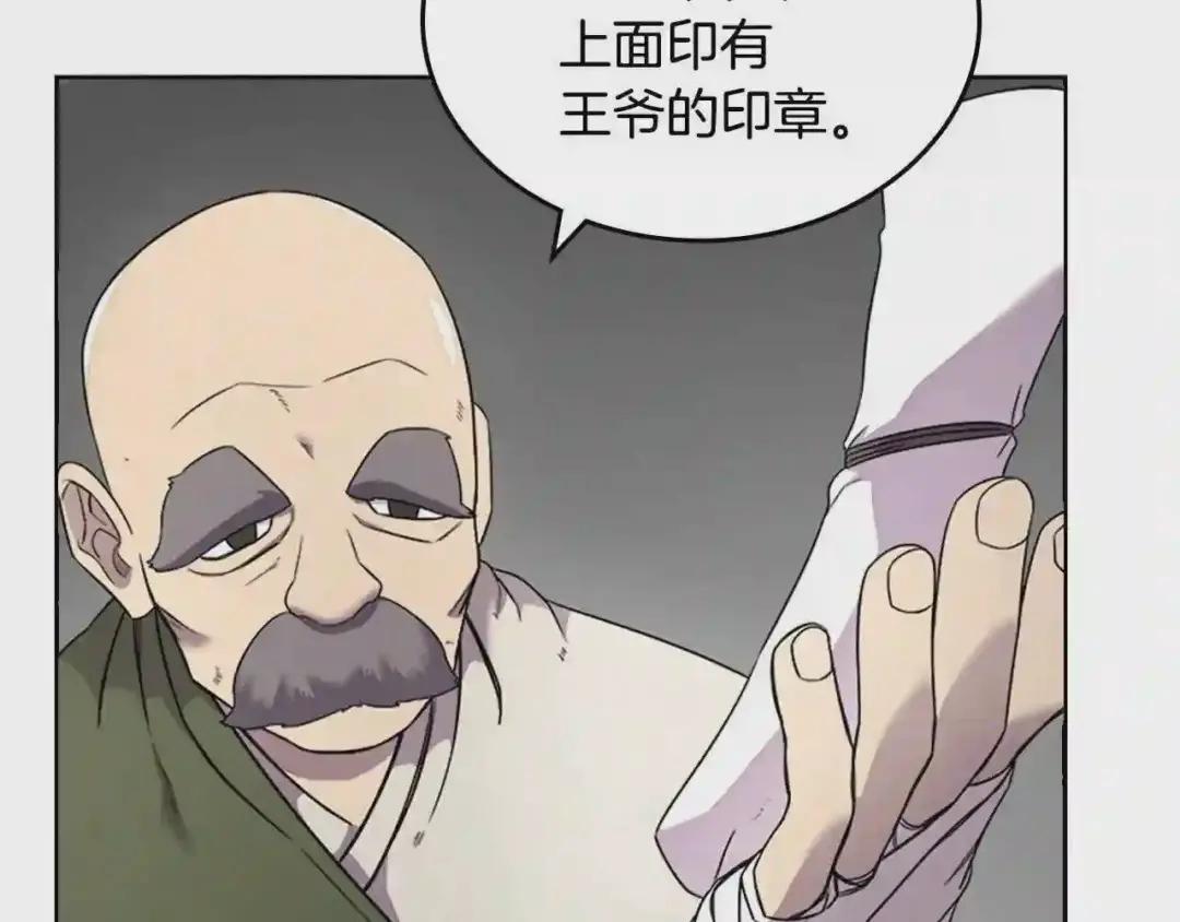 第117话 线索浮现 第119页