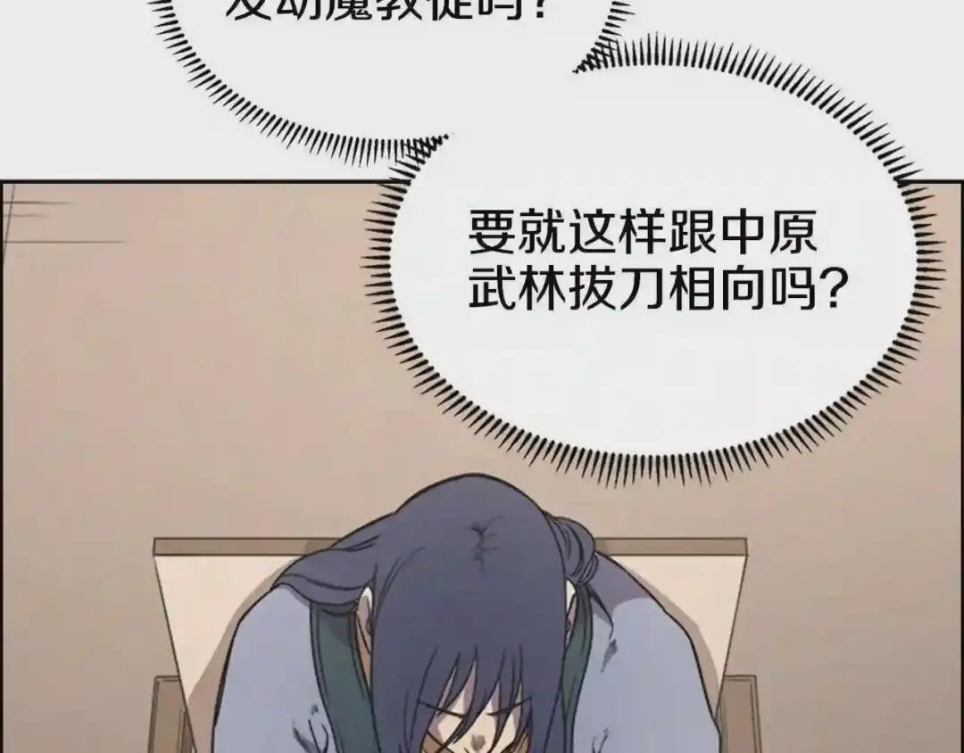 第117话 线索浮现 第124页