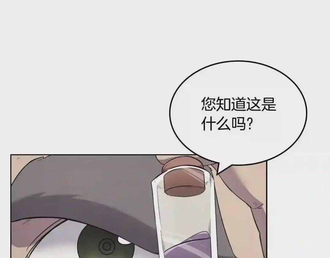 第117话 线索浮现 第127页