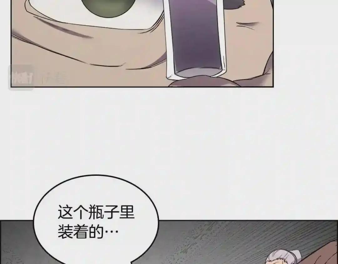 第117话 线索浮现 第128页